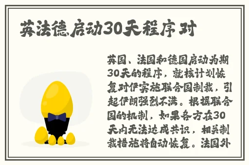 旅行社给胡桃看他的小坤坤